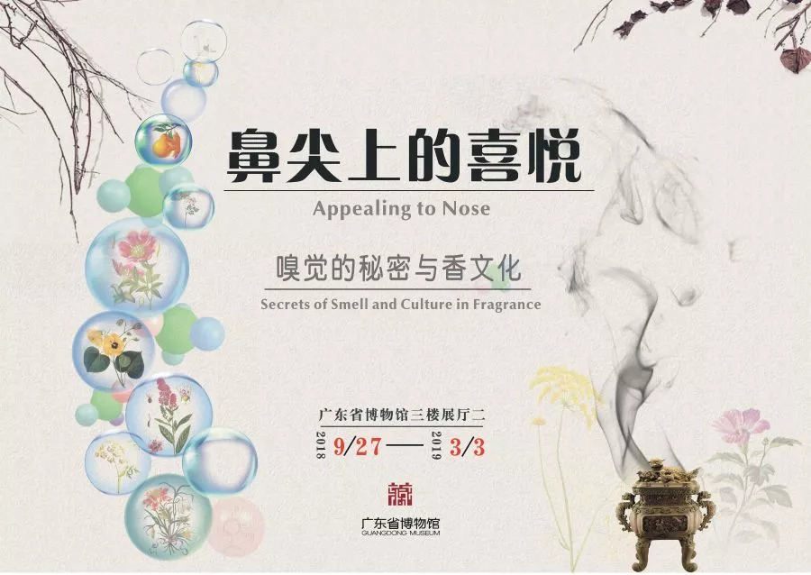 「珠三角」2月份有什么好看的展览？（第2期）