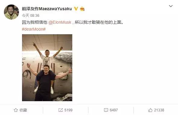 日本亿万富翁开启太空旅行,日本亿万富翁登上月球