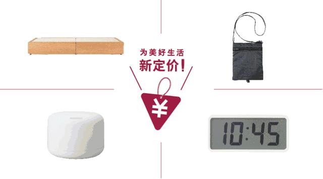 无印良品muji好穿吗,muji买了20天后降价