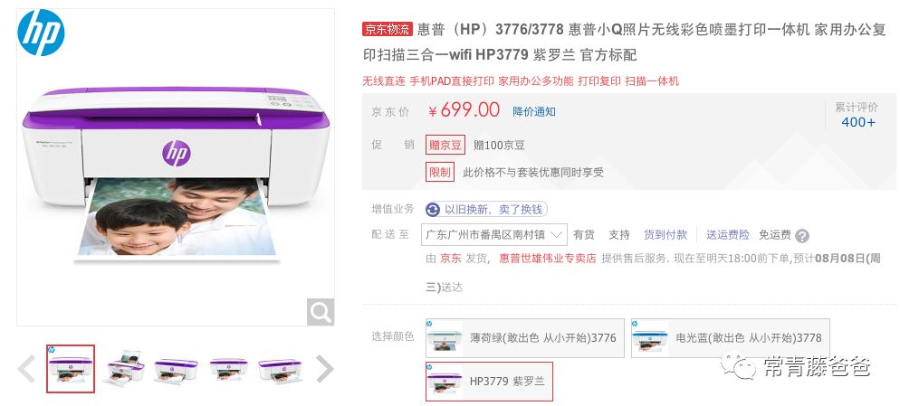 闪团|在家轻松打印作业试卷资料照片,这台打印机功能全、身材小、颜值高,必收!