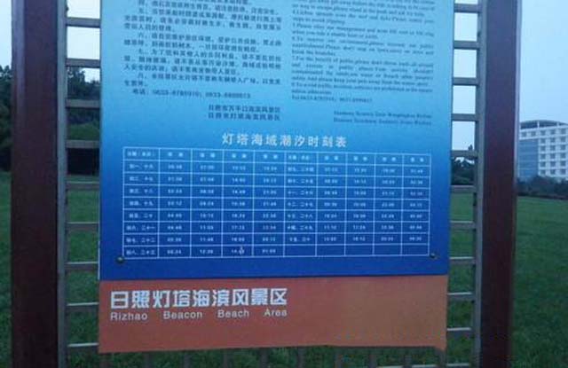 日照三日游攻略,日照三日游带娃最佳攻略