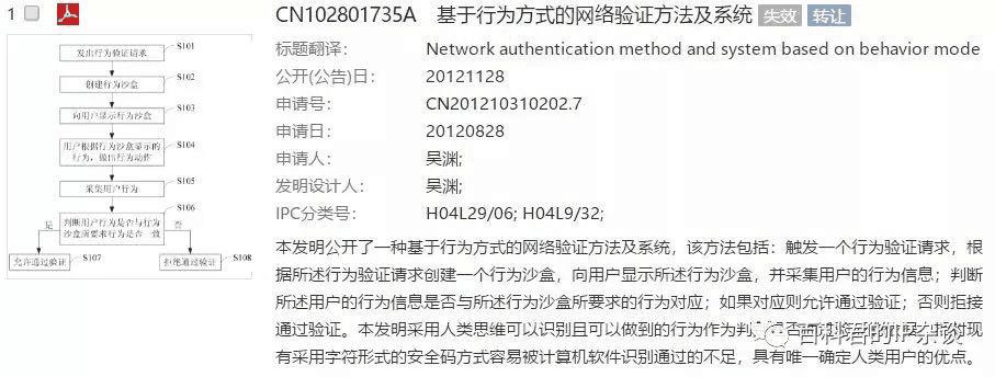 深扒极验“手撕”网易这件事，我们发现了这些事实