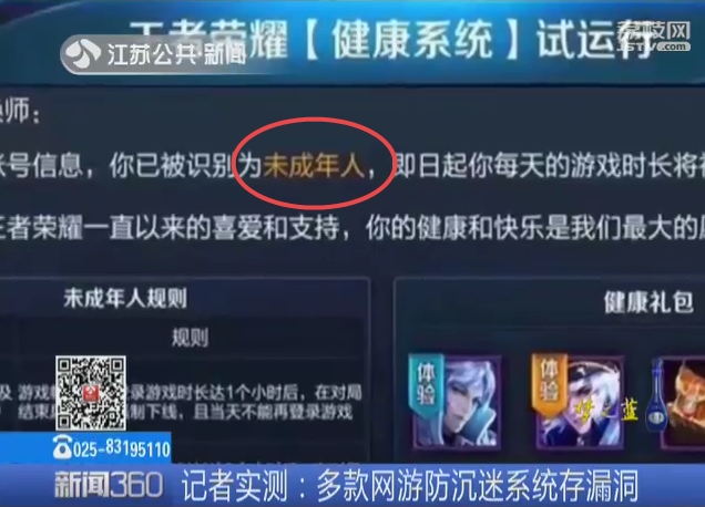 网络游戏管理暂行办法实名制,网游最严防沉迷新规出台