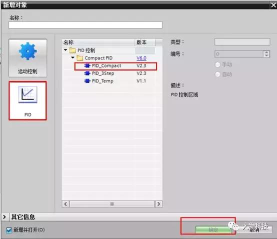 pid使用技巧,pid控制思路