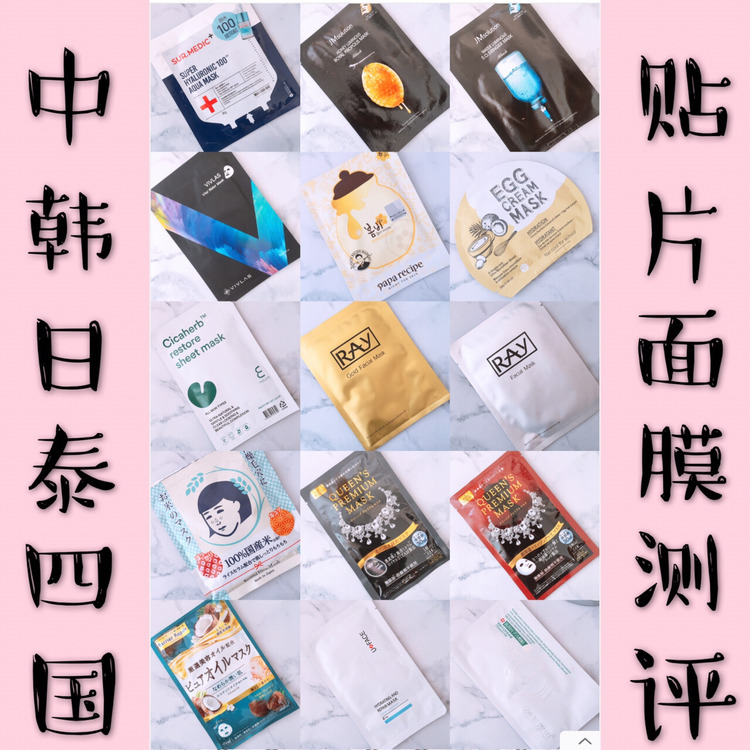 亲测4款热销美白面膜,韩国面膜哪个性价比最高