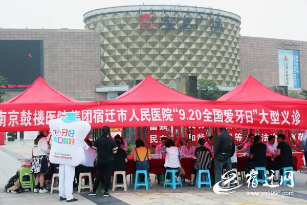 全国爱牙日健康公益活动,爱牙日口腔健康义诊服务