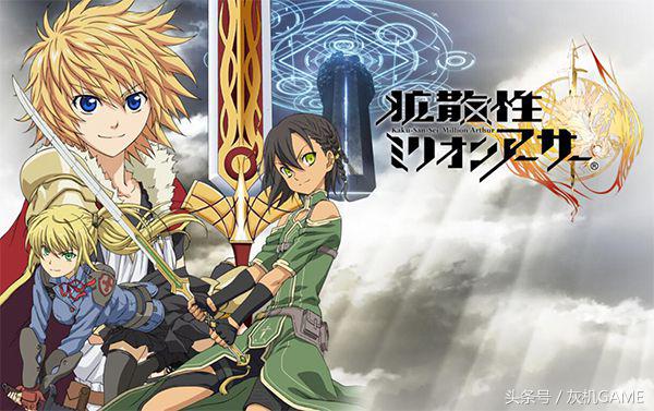 百万亚瑟王动漫全集解说,百万亚瑟王视频