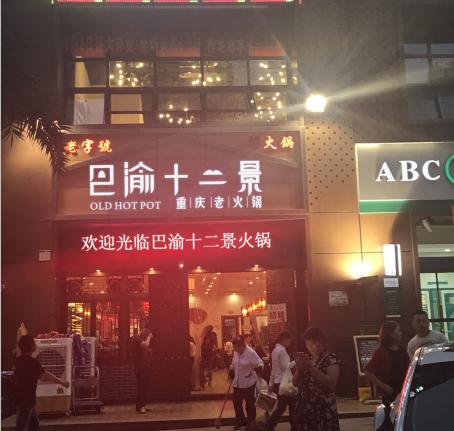 重庆正宗火锅排名前十强,重庆最正宗的火锅排名