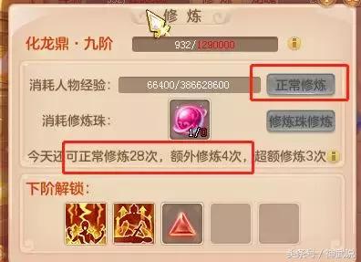 神武3如何提高成就,神武3声望能一直突破吗