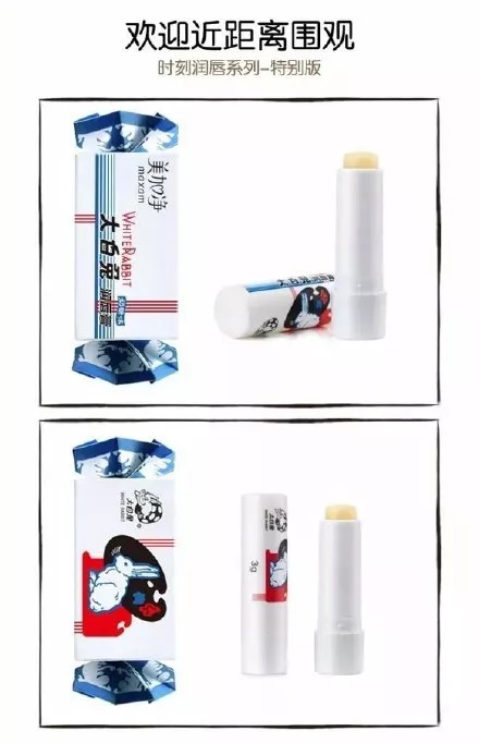 今日热卖大白兔,大白兔美加净唇膏被抢购一空