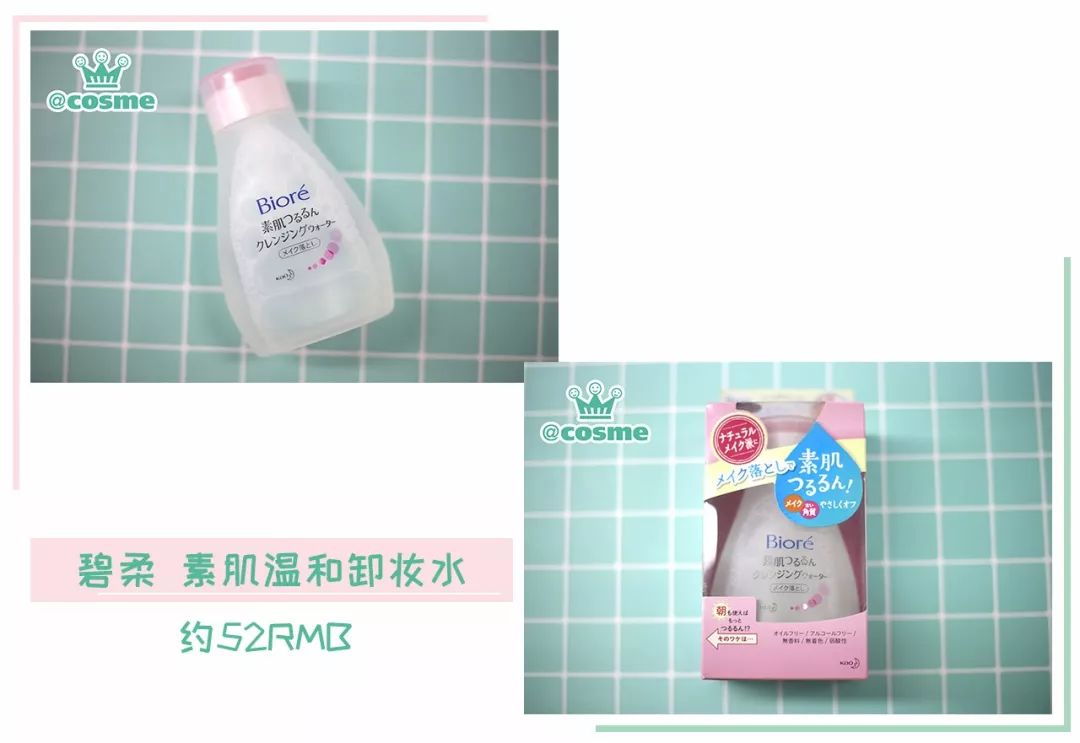 超级爆款好物卸妆水,超级好用卸妆液秒杀价