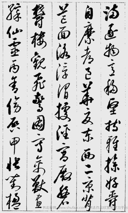 启功罕见草书千字文及释文,启功草书千字文精品