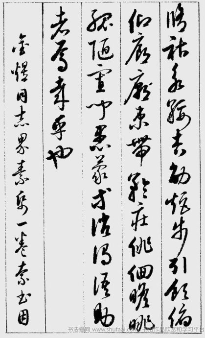 启功罕见草书千字文及释文,启功草书千字文精品