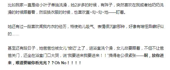 妈妈，我要看你的“小鸡鸡”！来篇性教育的正确示范