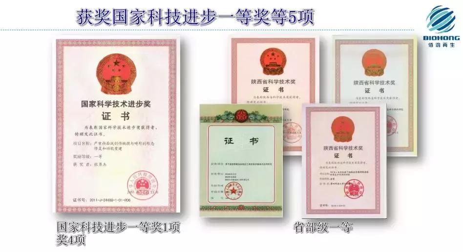 广东佰鸿再生医学有限公司,项目巡礼