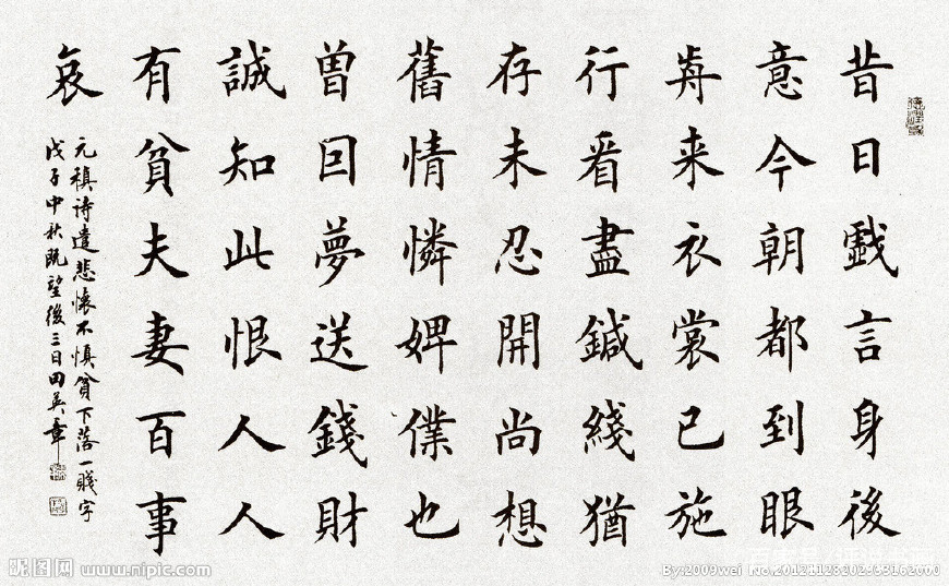 田英章天人合一,名家说田英章