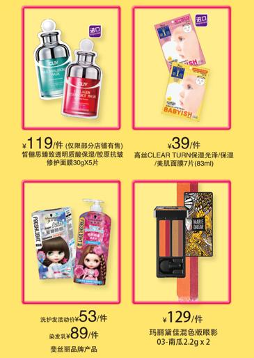 屈臣氏必买攻略,屈臣氏网红打卡地