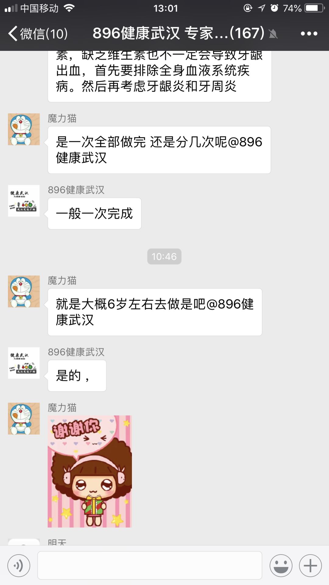 协和口腔科专家袁正林,武汉协和口腔袁正林