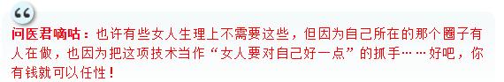 这个治疗读起来像篇小黄文，没那么神秘别被忽悠了（男士勿入）