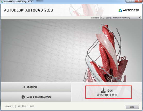 autocad2018注册机如何使用,autocad2018破解