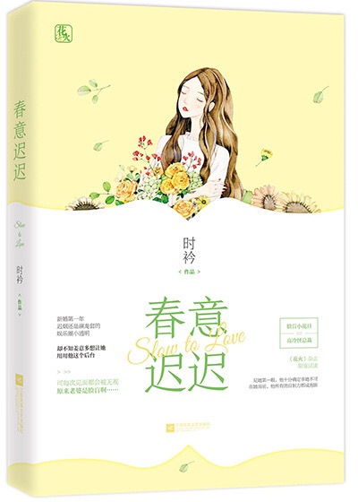 先婚后离再爱的现言小说,先婚后爱的现言