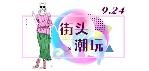 巴黎时装周t台模特展示,巴黎时装周彩色t台秀