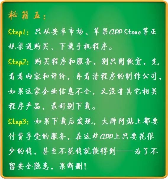 选手机app或者网站,选择手机的软件