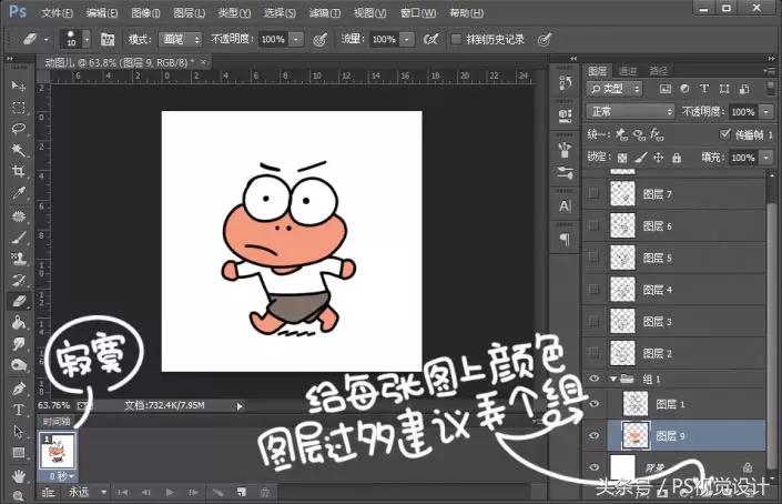 ps时间轴做好gif动图怎么变表情包,怎么用ps时间轴做动态图片