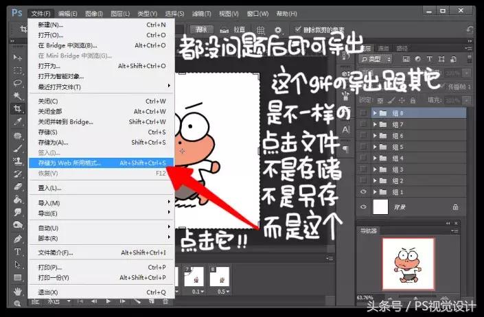 ps时间轴做好gif动图怎么变表情包,怎么用ps时间轴做动态图片