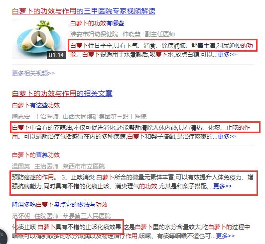 白萝卜怎么吃可以健胃消食,白萝卜能健胃消食吗