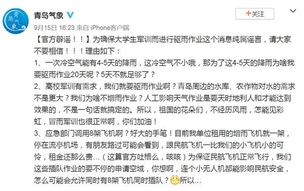 9月流言榜,网观辟谣近期十大谣言千万别信