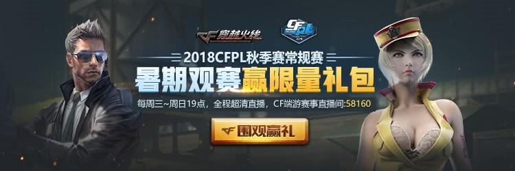 cfpl春季赛赛程2024,2022cfpl秋季赛半决赛