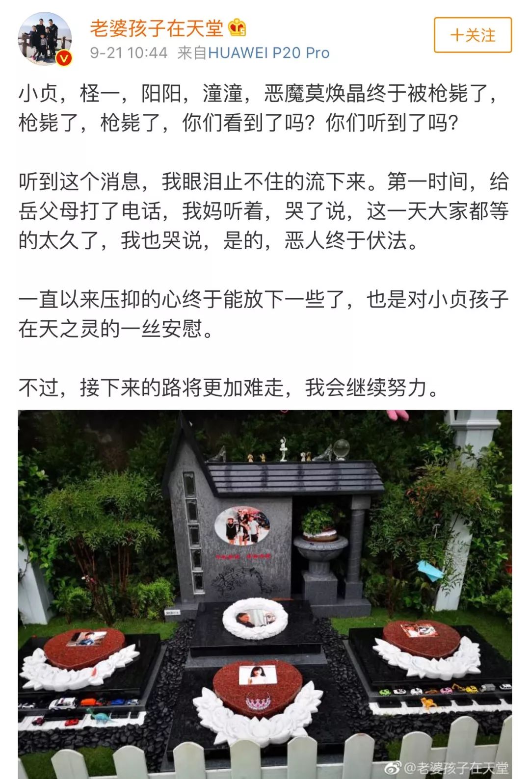 保姆纵火案莫焕晶写的声明,纵火保姆莫焕晶二审宣判现场视频