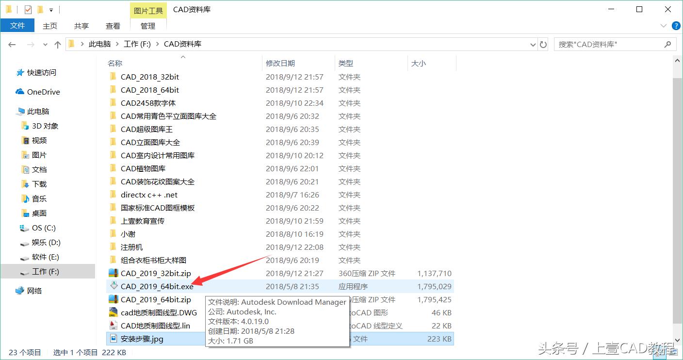 cad2019怎么安装教程,cad2019免费安装教程