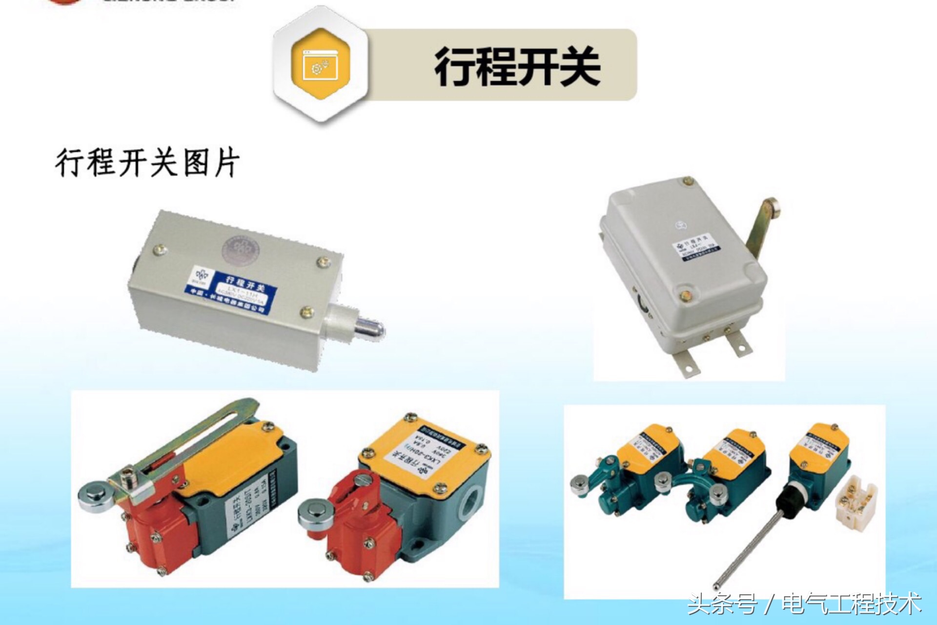 电工常见电器元件工作原理讲解,电工知识中的电子元件图形及符号