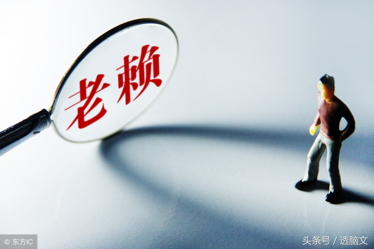 欠钱不还的老赖都有哪些影响,对欠钱不还的老赖最有效的办法