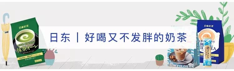 日本妹子推荐的单品,日本妹子夏日必备好物