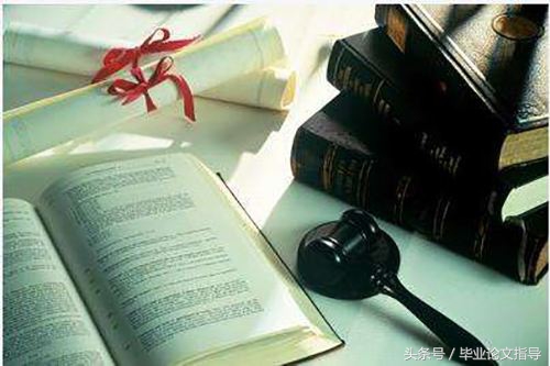 法学专业博士毕业论文选题,电大法学专业的毕业论文选题方向