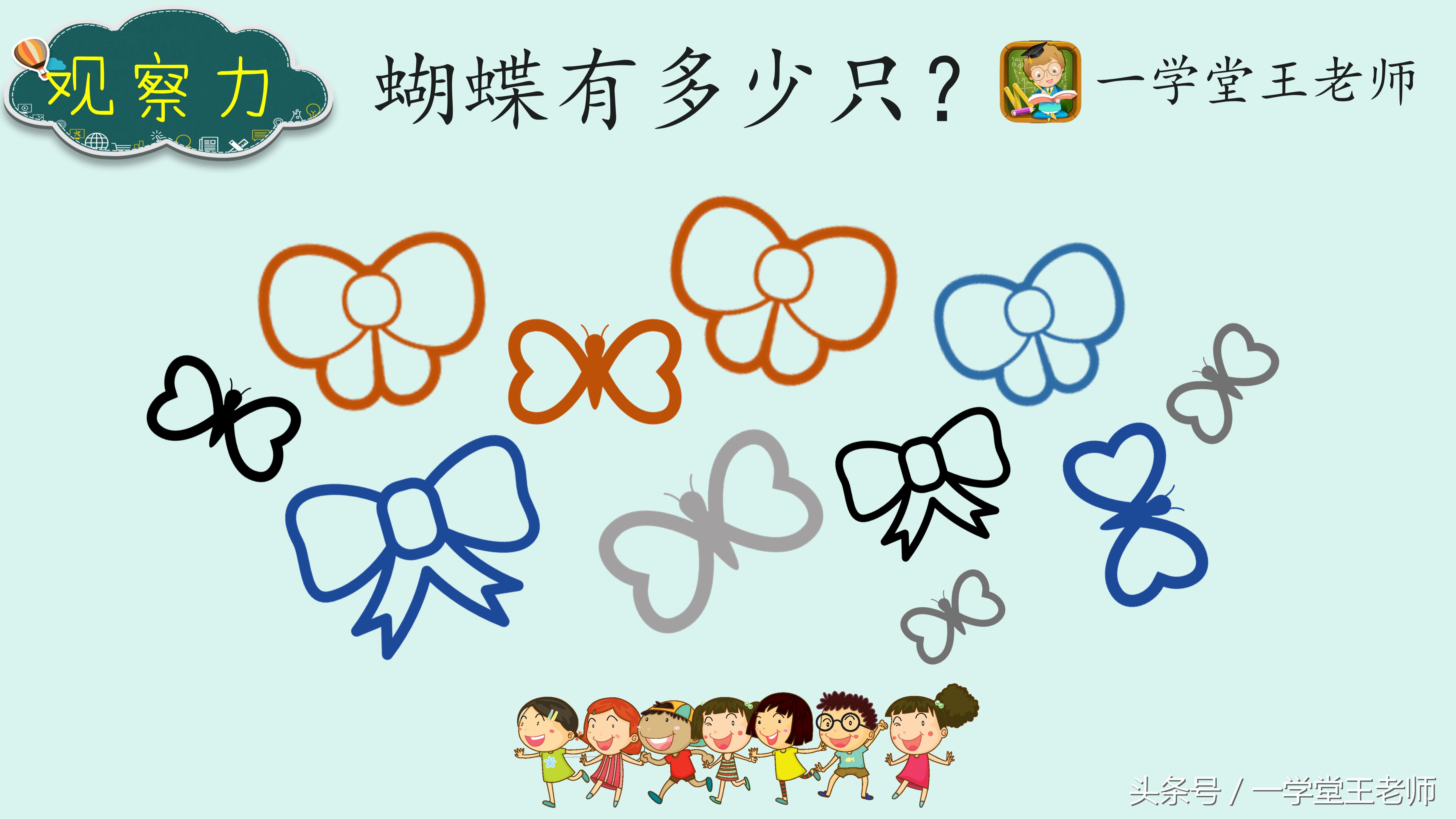 王老师三年级数学思维训练题,小学生一年级数学思维训练50道题