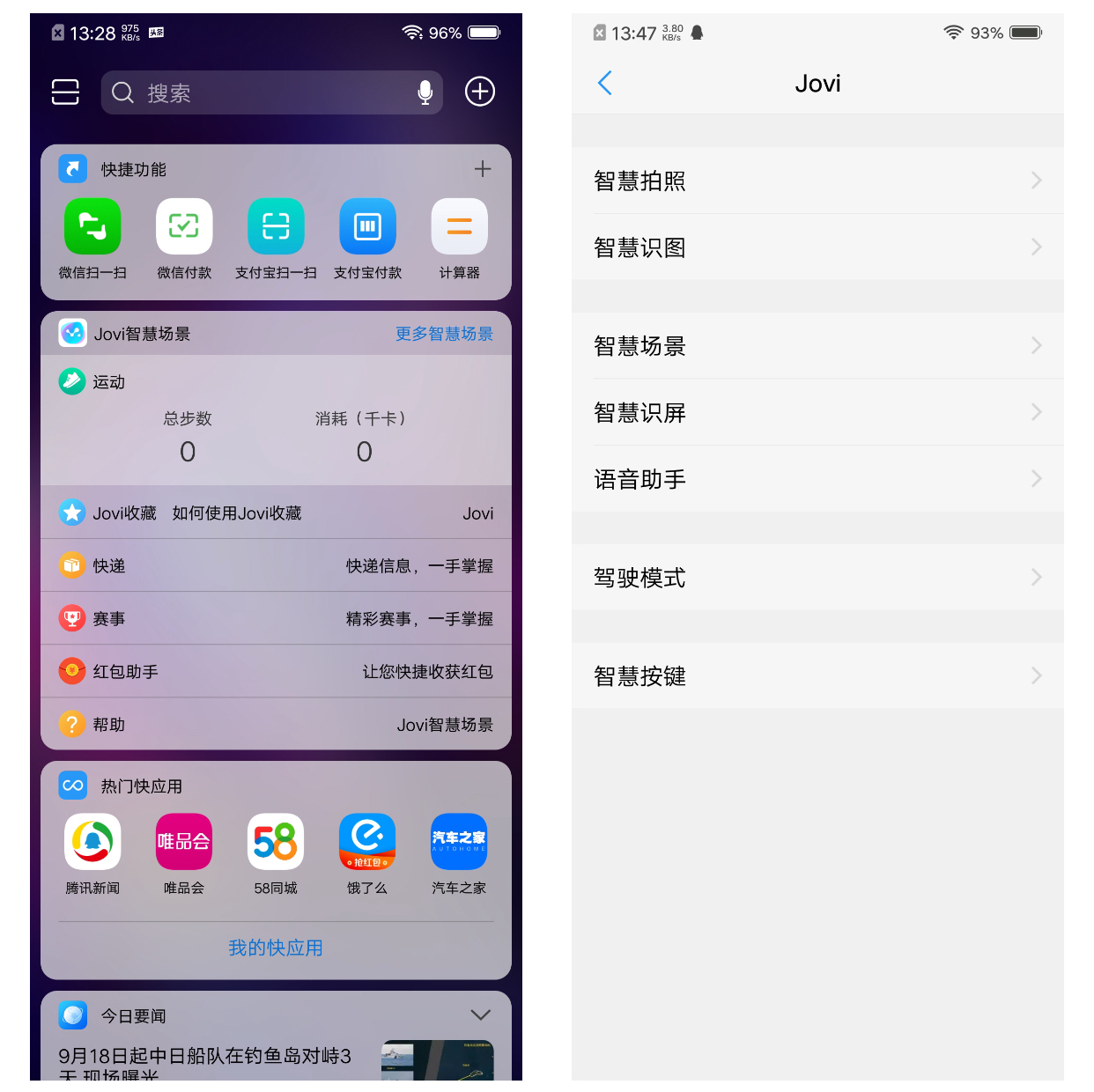 vivox23现在还值得购买吗,vivox23深度体验