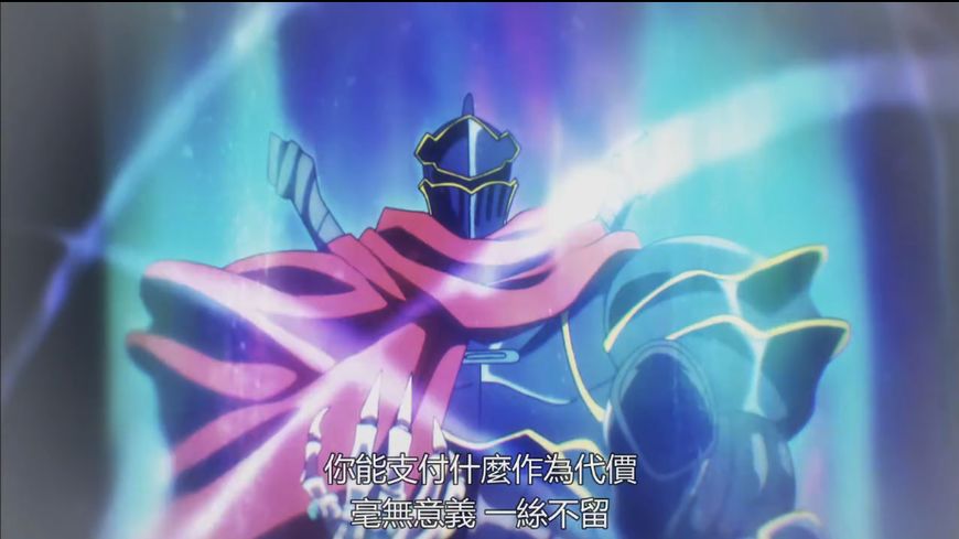 overlord：鲜血帝胃痛脱发加剧，沉迷于脑补世界，最终放弃挣扎！