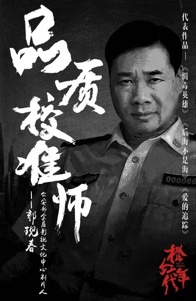 鉴剧报告l缉毒剧居然拍出了大片感，《橙红年代》值得期待