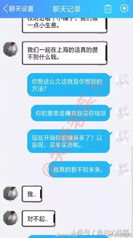 该不该分手？“我月薪4K，男友月薪15K，但我嫌弃他是送外卖的”