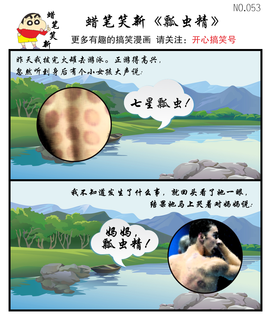 小胖奥特曼搞笑漫画,叔叔搞笑漫画