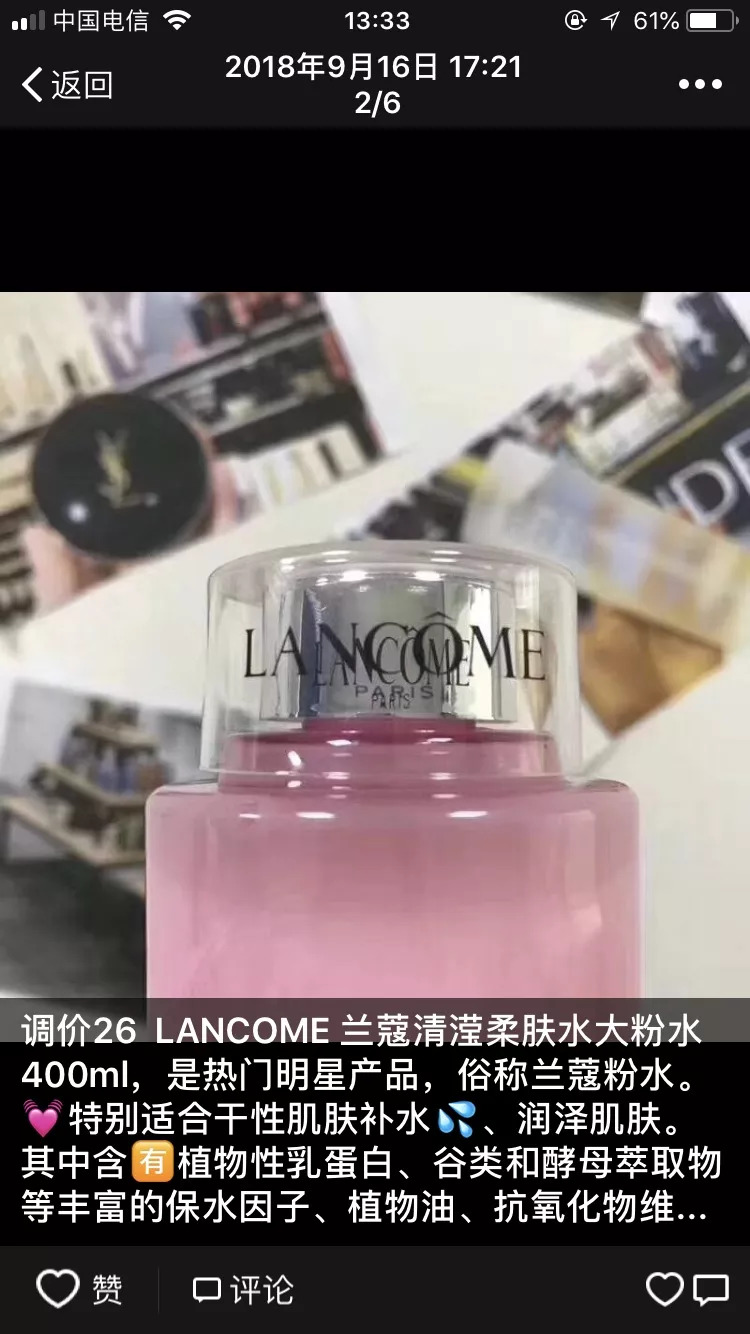 兰蔻粉水免税版多少钱,excuseme用降调还是升调