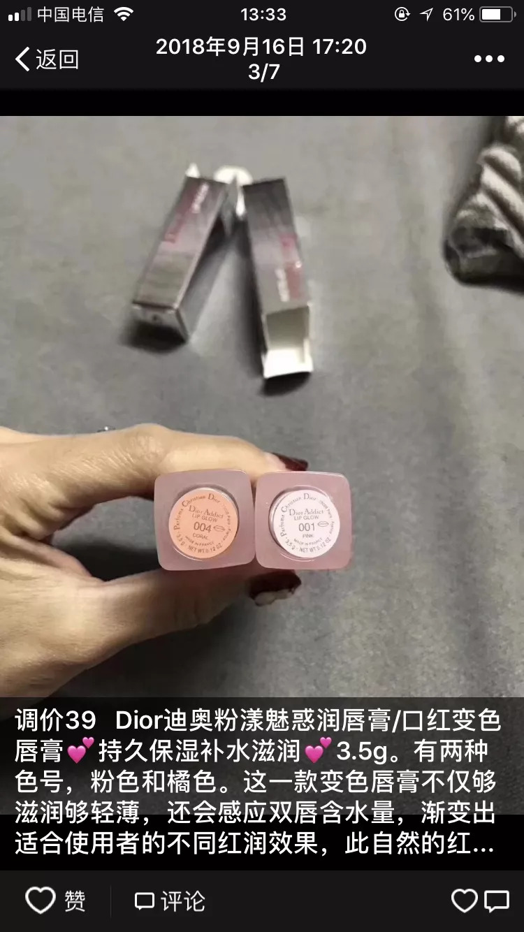 兰蔻粉水免税版多少钱,excuseme用降调还是升调