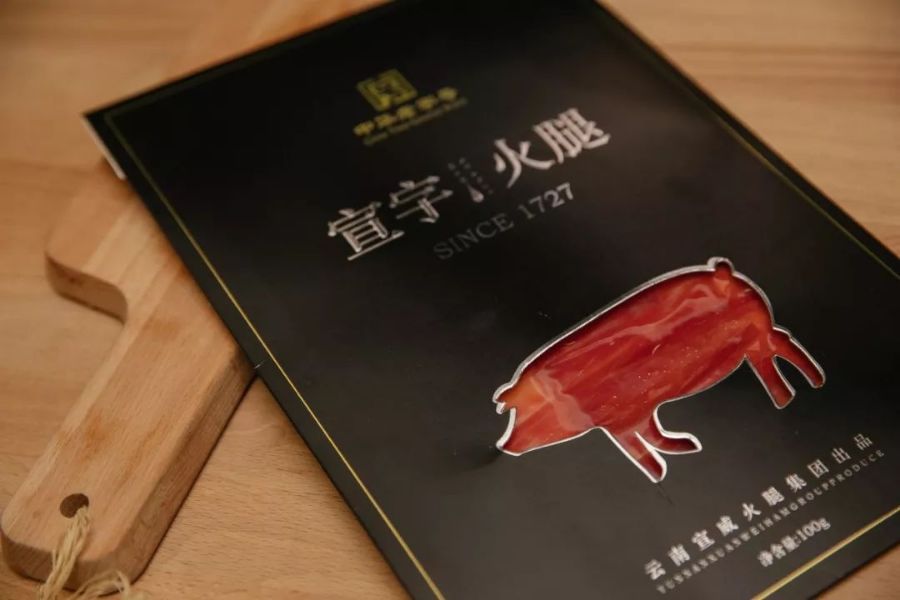 风化3年才成熟，味道不输西班牙火腿的中华老字号，价格却只有10%？