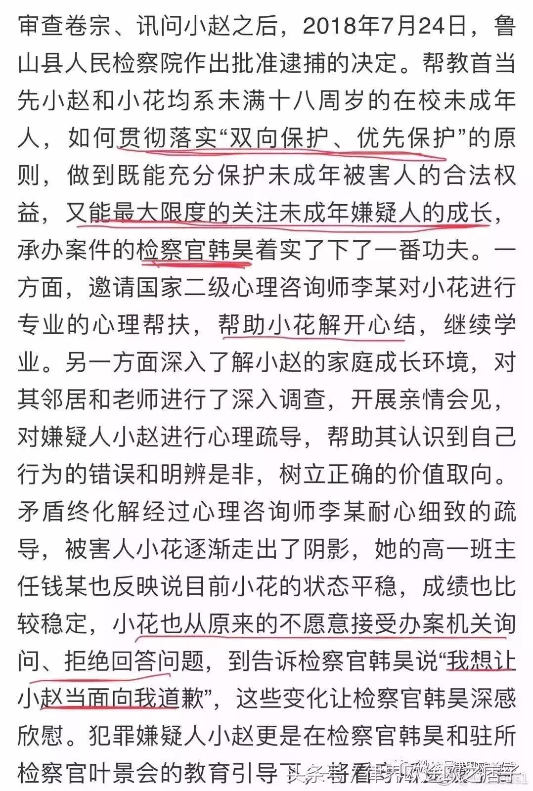 强奸案八万元和解：父母和解的姿势漂亮，锦旗送的也漂亮！