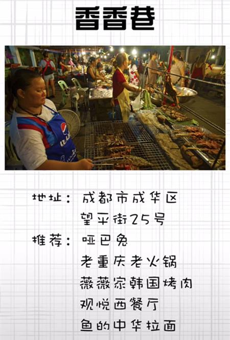 成都富士康夜市哪最大最好,成都夜市排行榜前十名2021