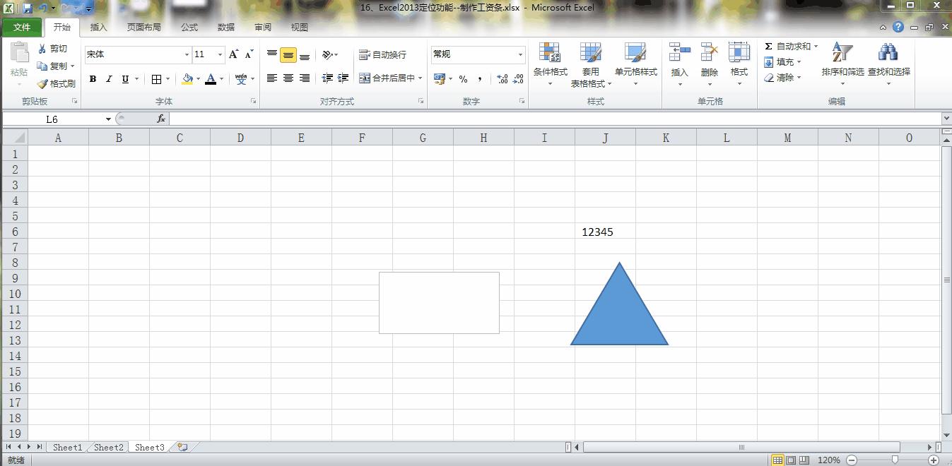 excel根据条件定位到相应单元格,excel定位条件公式有什么用